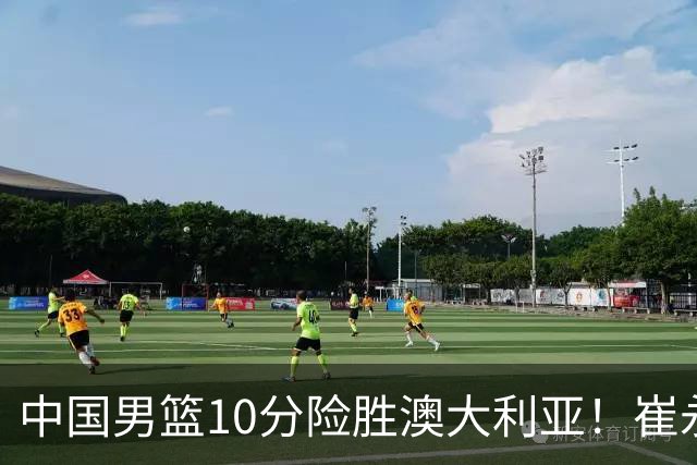 中国男篮10分险胜澳大利亚！崔永熙12分，王俊杰23分，王浩然10分